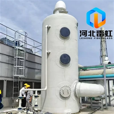 Leihong FRP Spray Tower: The Efficient Solution For Industrial Gas Treatment