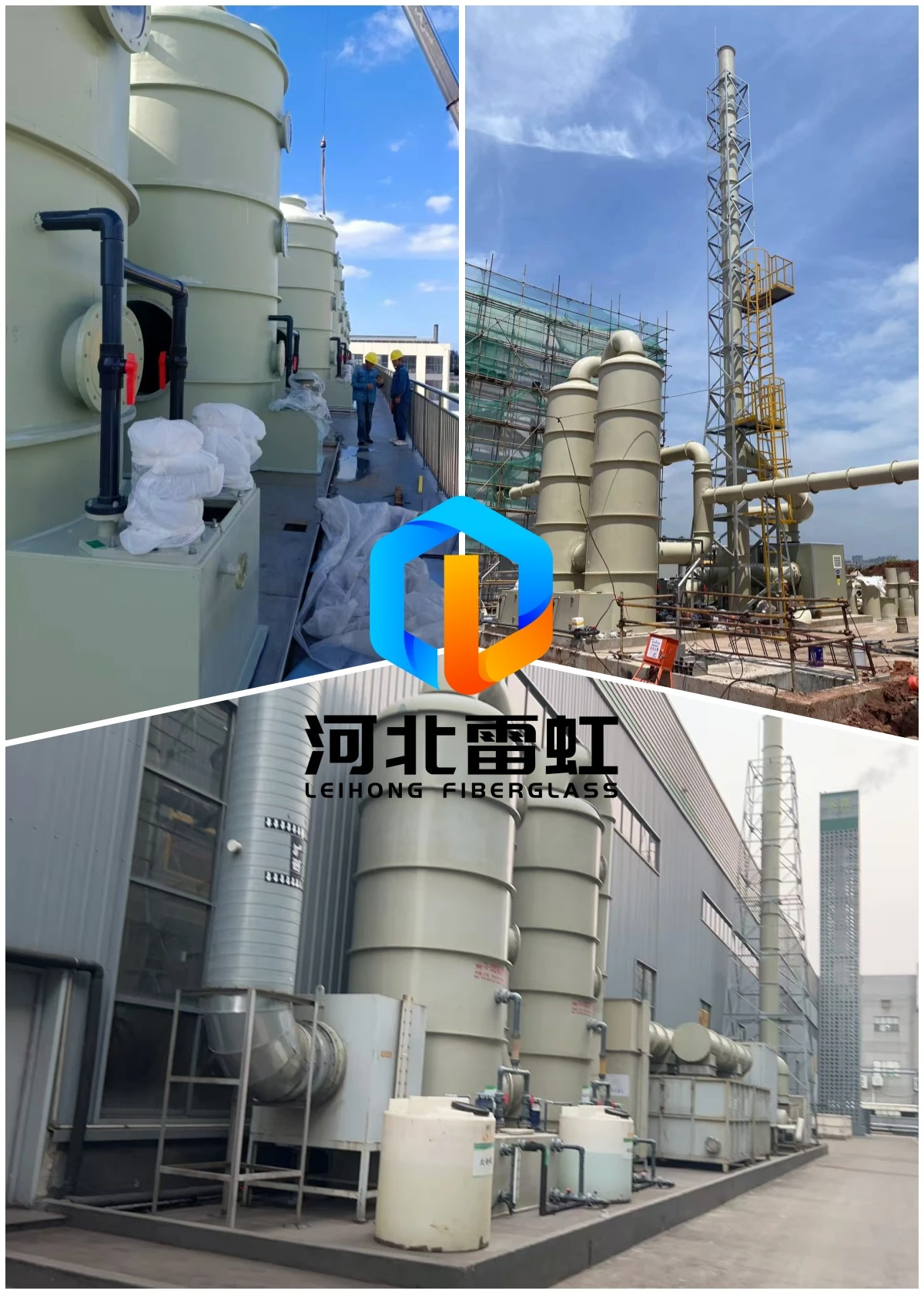 Spray tower