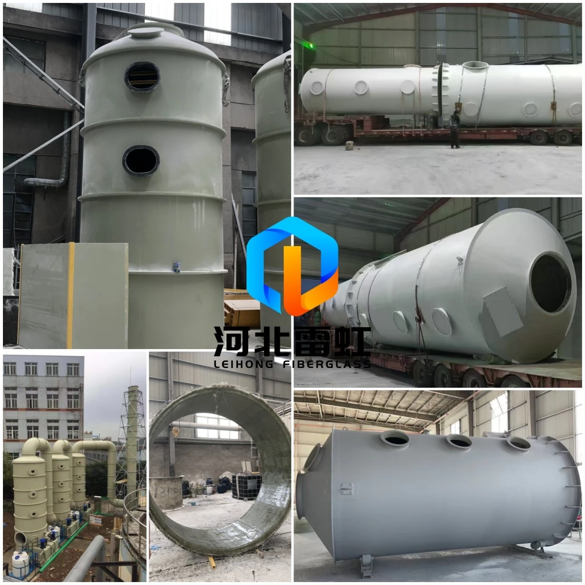 spray tower